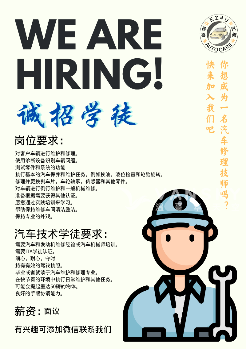 230826100221_Ivory Illustrated Brain Hiring Poster.png